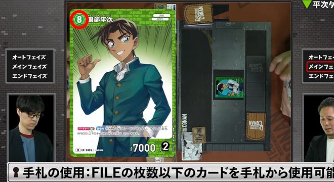 公布！能攻击对手还能推理破案！PP电子柯南TCG卡牌游戏规则(图4)