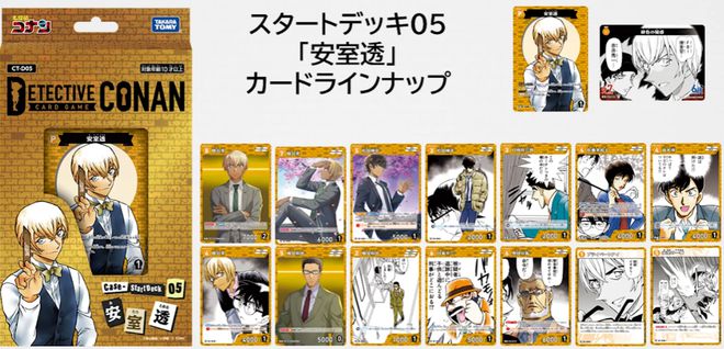 公布！能攻击对手还能推理破案！PP电子柯南TCG卡牌游戏规则(图11)