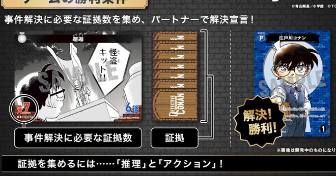 公布！能攻击对手还能推理破案！PP电子柯南TCG卡牌游戏规则(图6)